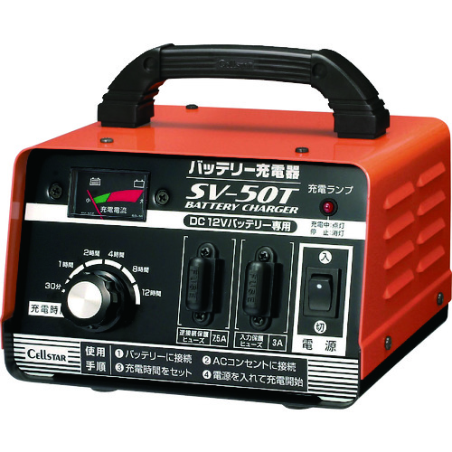 トラスコ中山 セルスター バッテリー充電器 SV50T 100-7037 (ご注文単位1個) 【直送品】