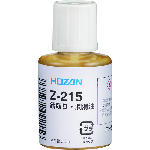 トラスコ中山 HOZAN 錆取り・潤滑油 179-8854 (ご注文単位1個) 【直送品】