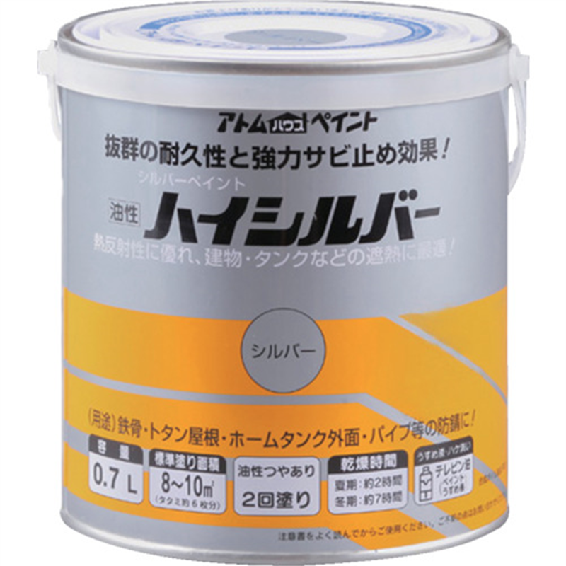 アトムペイント 油性ハイシルバー 0.7L シルバー 1缶（ご注文単位1缶）【直送品】