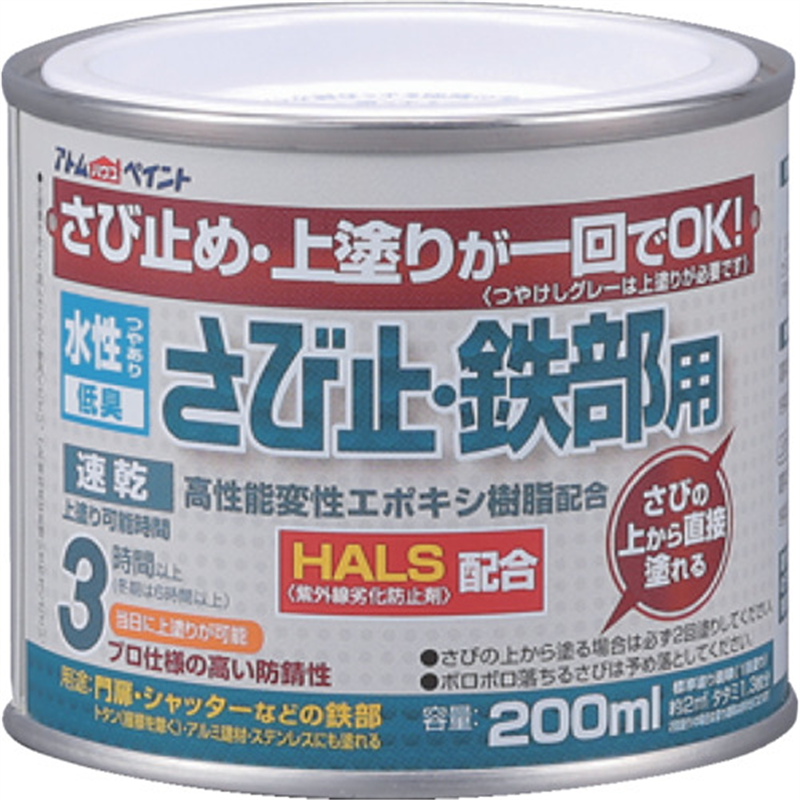 アトムペイント 水性さび止・鉄部用 200ML イエロー 1缶（ご注文単位1缶）【直送品】