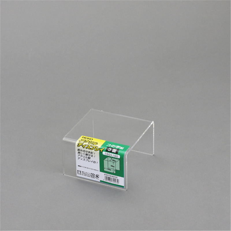 HEIKO アクリルディスプレイ コの字型 3面 100×100 1個（ご注文単位1個）【直送品】