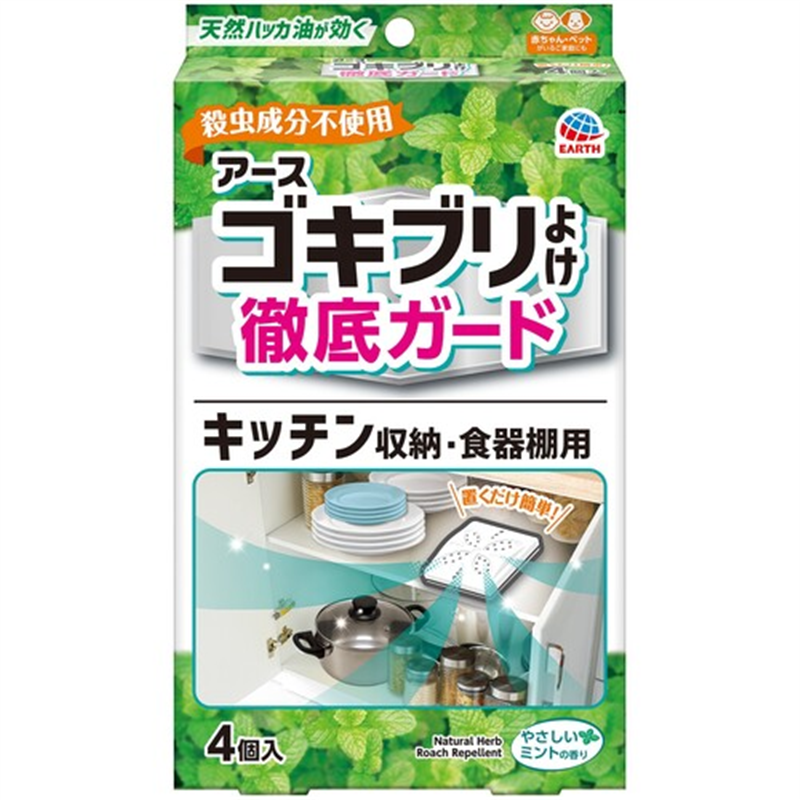 アース ゴキブリよけ キッチン収納・食器棚用 4個入 1箱(ご注文単位1箱)【直送品】