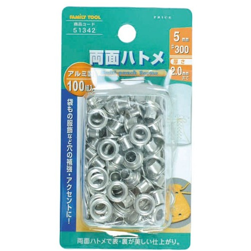 ファミリーツール 両面ハトメ アルミ製 100組入 1パック(ご注文単位1パック)【直送品】