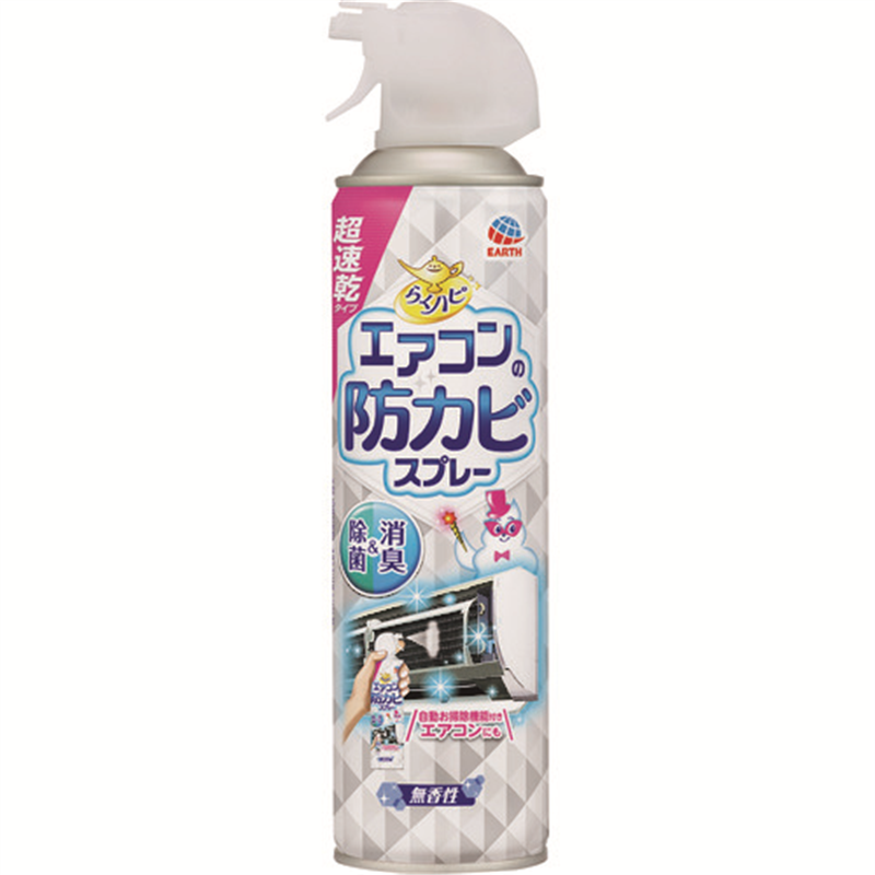 アース らくハピ エアコンの防カビスプレー無香性 1本（ご注文単位1本）【直送品】