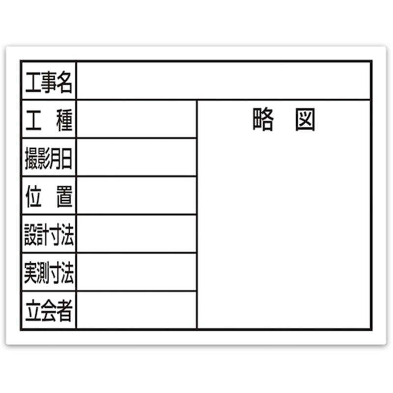 シンワ スチールボード｢8項目｣横11×14cmホワイト 1枚（ご注文単位1枚）【直送品】