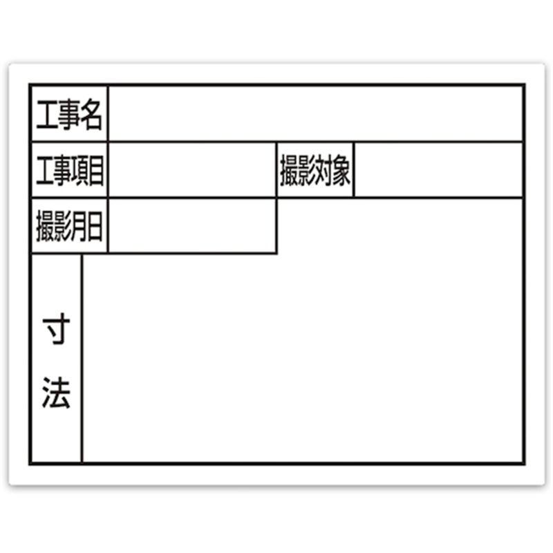 シンワ スチールボード｢住宅都市用｣横11×14cmホワイト 1枚（ご注文単位1枚）【直送品】