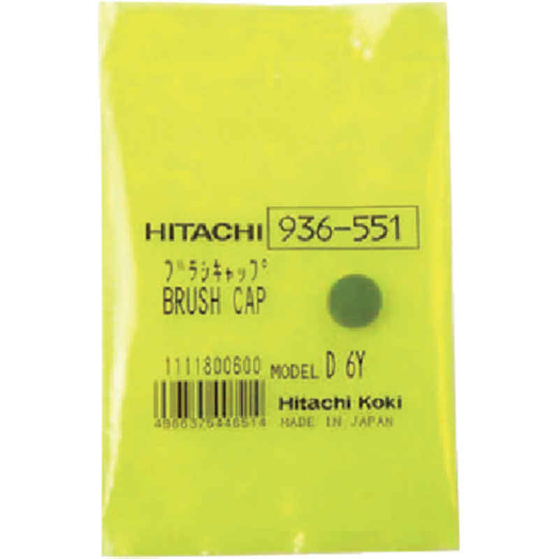 HiKOKI ブラシキヤツプ 1個（ご注文単位1個）【直送品】