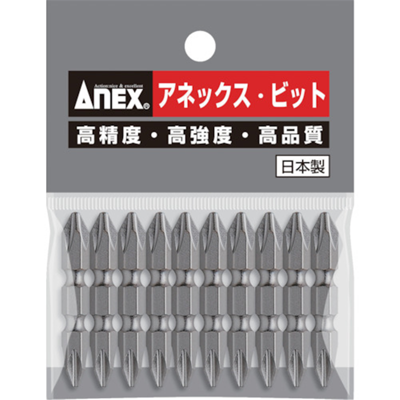 アネックス パワービット10本組 両頭+2×45 (マグネットなし) 1パック(ご注文単位1パック)【直送品】