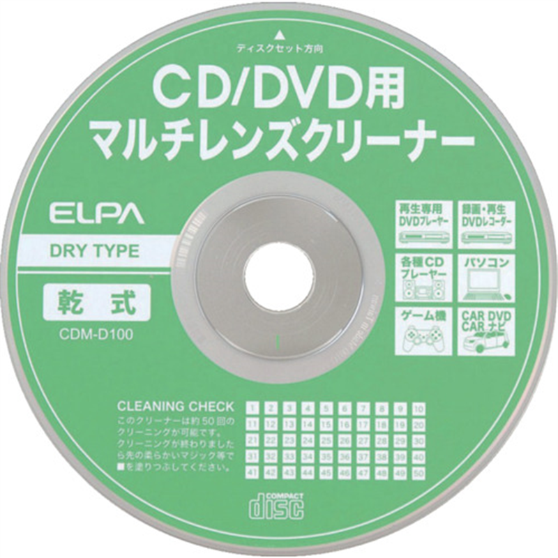 ELPA CD/DVDマルチレンズクリーナー 1枚(ご注文単位1枚)【直送品】