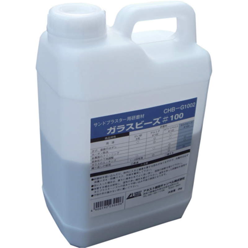 エアレックス ガラスビーズ#100 1台(ご注文単位1台)【直送品】
