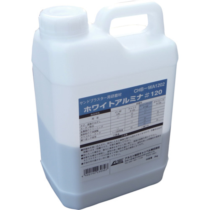 エアレックス ホワイトアルミナ 1台(ご注文単位1台)【直送品】