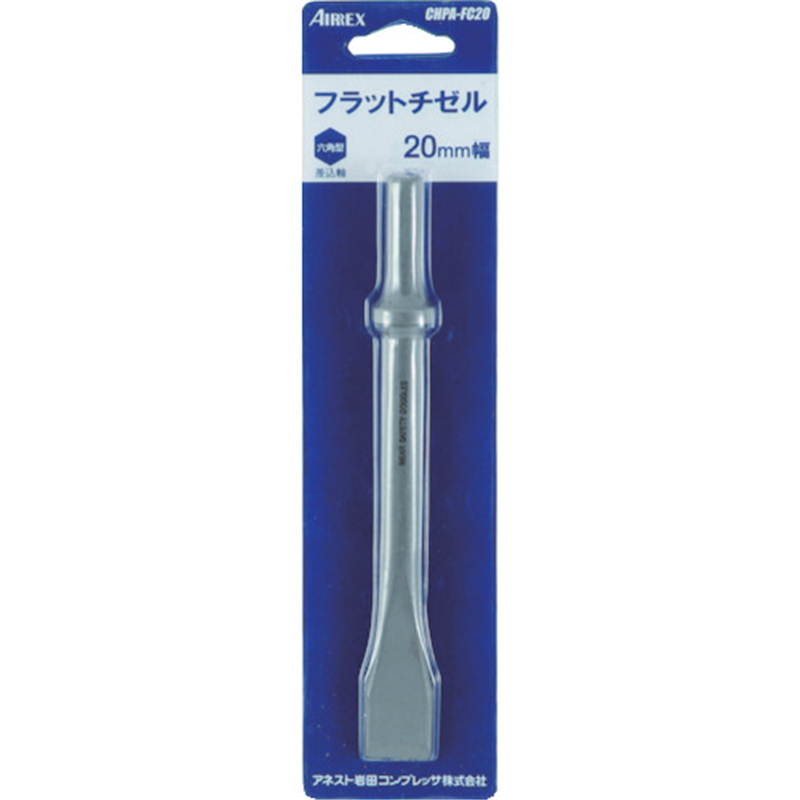 エアレックス フラットチゼル 1台（ご注文単位1台）【直送品】