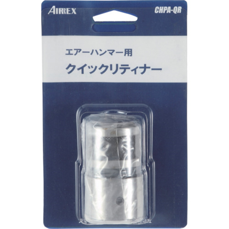 エアレックス クイックリテーナ 1台(ご注文単位1台)【直送品】