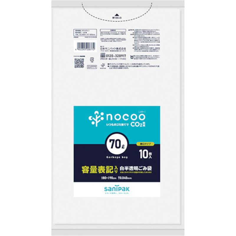 サニパック NOCOO容量表記入りゴミ袋厚口70L10枚 1冊（ご注文単位1冊）【直送品】