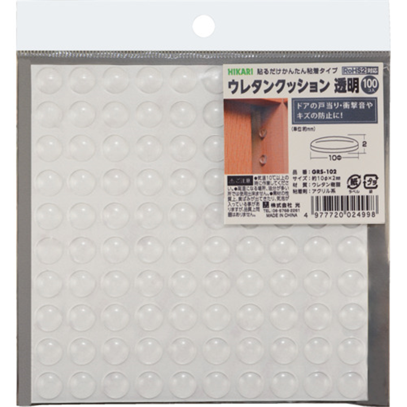 光 ウレタンクッション 10mm丸×2mm透明 100個入 1パック(ご注文単位1パック)【直送品】
