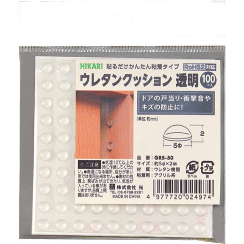 光 ウレタンクッション 5mm丸×2mm透明 100個入 1パック(ご注文単位1パック)【直送品】