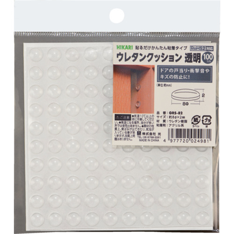光 ウレタンクッション 8mm丸×2mm透明 100個入 1パック(ご注文単位1パック)【直送品】