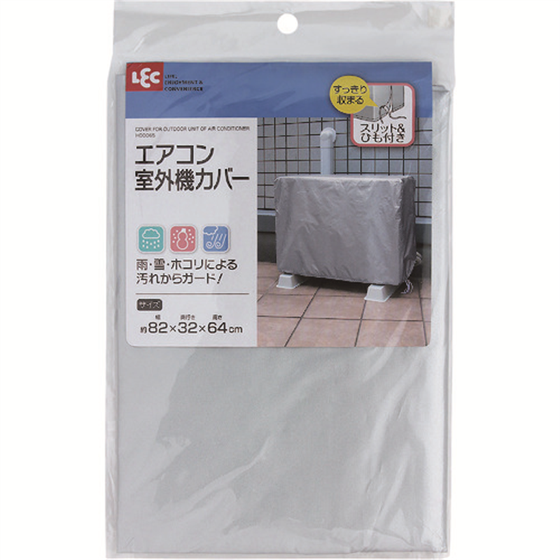 LEC NEWエアコン室外機カバー 1個（ご注文単位1個）【直送品】