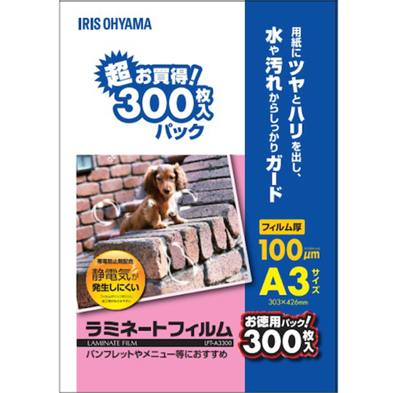 IRIS 299000 帯電防止ラミネートフィルム A3サイズ 100ミクロン 300枚入 1箱（ご注文単位1箱）【直送品】