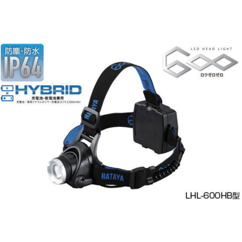 ハタヤ LEDヘッドライト600 1個（ご注文単位1個）【直送品】