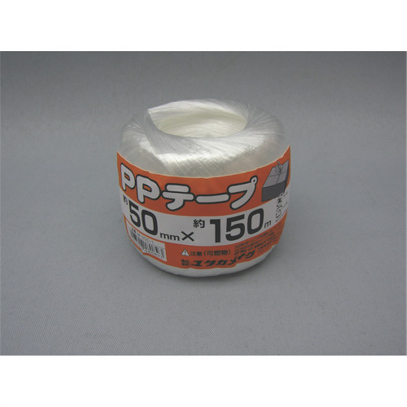 ユタカメイク PPテープ50mmx150m 白 1個（ご注文単位1個）【直送品】