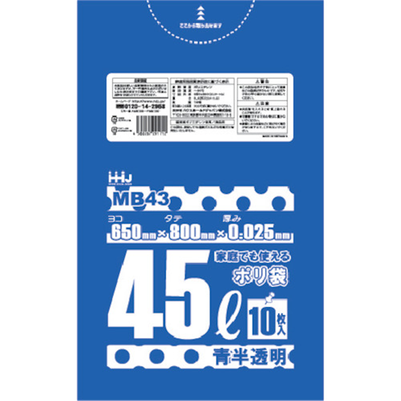 ハウスホールド ポリ袋 45L 青半透明 10枚 0.025 1袋(ご注文単位1袋)【直送品】