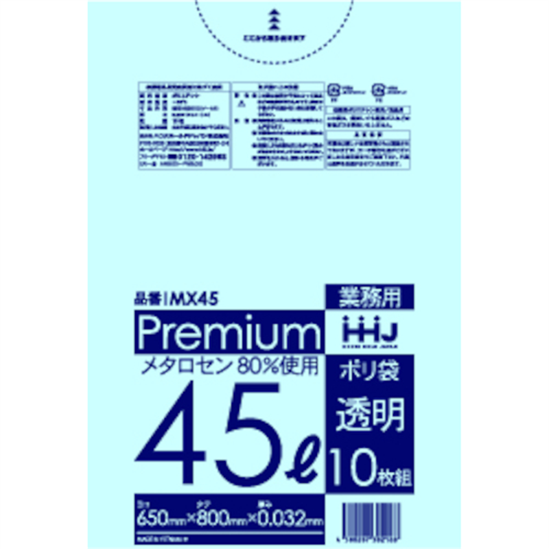ハウスホールド ポリ袋 45L透明 10枚 0.032 1袋(ご注文単位1袋)【直送品】