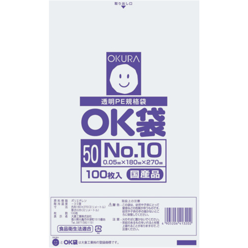 オークラ OK袋 0.05mm 10号 1袋（ご注文単位1袋）【直送品】