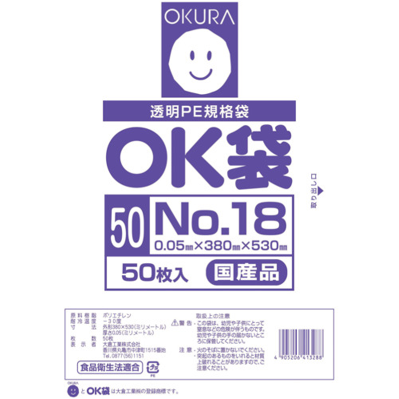 オークラ OK袋 0.05mm 18号 1袋（ご注文単位1袋）【直送品】