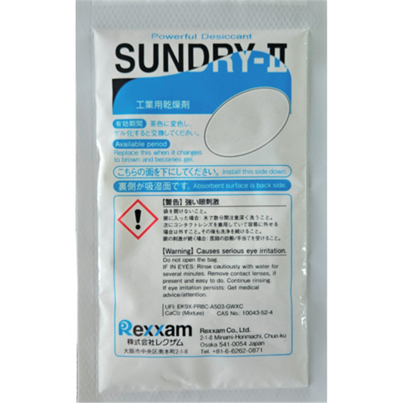レクザム 工業用乾燥剤 SUNDRY-2 RSD-240 1袋（ご注文単位1袋）【直送品】