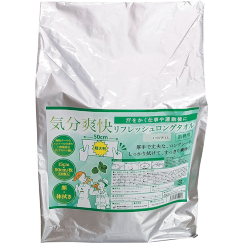 橋本 リフレッシュロングタオル 詰替 150×500mm 123枚入 1袋（ご注文単位1袋）【直送品】