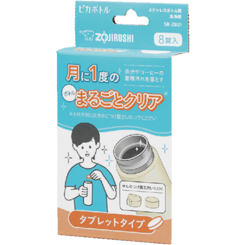 ZOJIRUSHI ステンレスボトル用洗浄剤タブレットタイプ 1個（ご注文単位1個）【直送品】