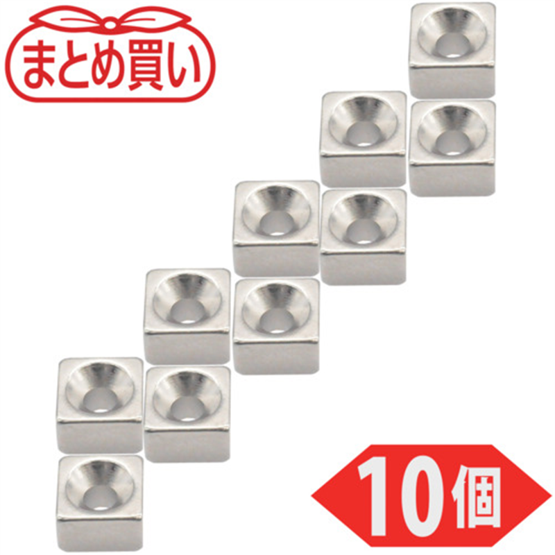 TRUSCO まとめ買い ネオジム角形磁石 皿ねじ穴付 5MM×5MM×3MM M1.6 10個入 1パック（ご注文単位1パック）【直送品】