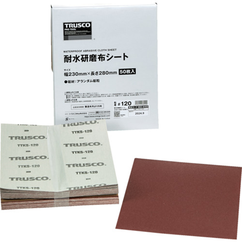 TRUSCO 耐水研磨布シート #120 230X280mm(50枚入) 1箱（ご注文単位1箱）【直送品】