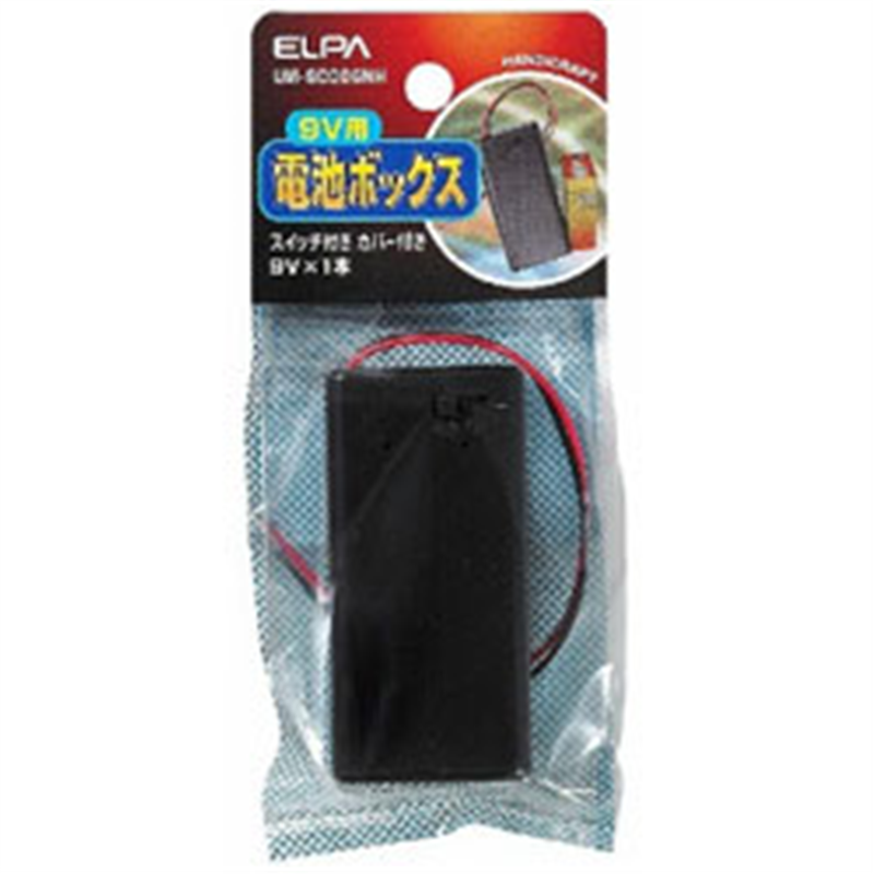 ELPA SW付カバー付電池ボックス 9VUM-SC006NH UMSC006NH 1個(ご注文単位1個)【直送品】