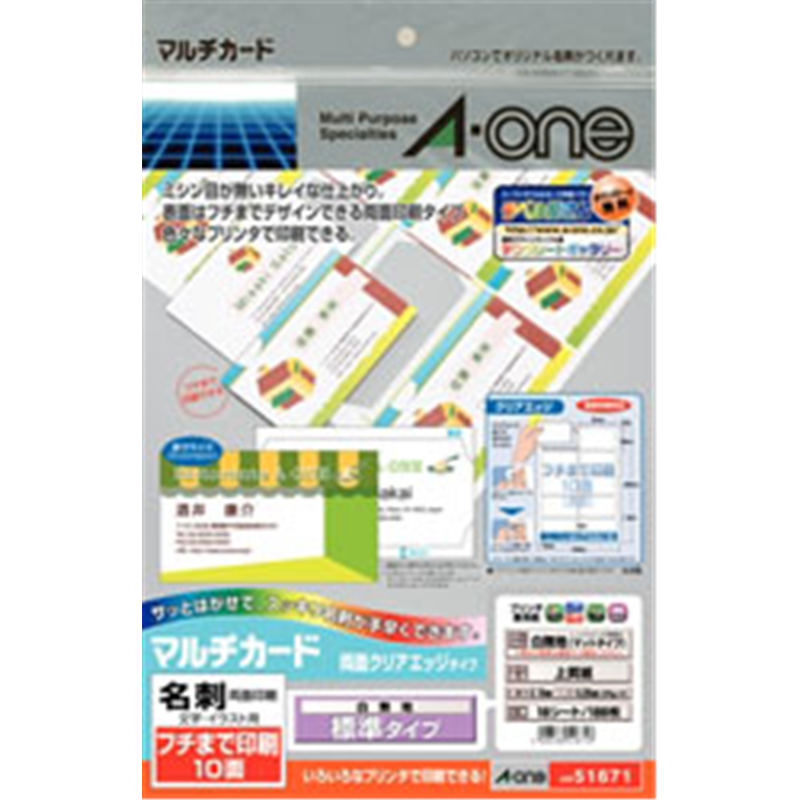 エーワン マルチカード 各種プリンタ兼用紙 名刺サイズ (A4判 10面×10シート(100枚)) 白無地 51671 51671 1個(ご注文単位1個)【直送品】