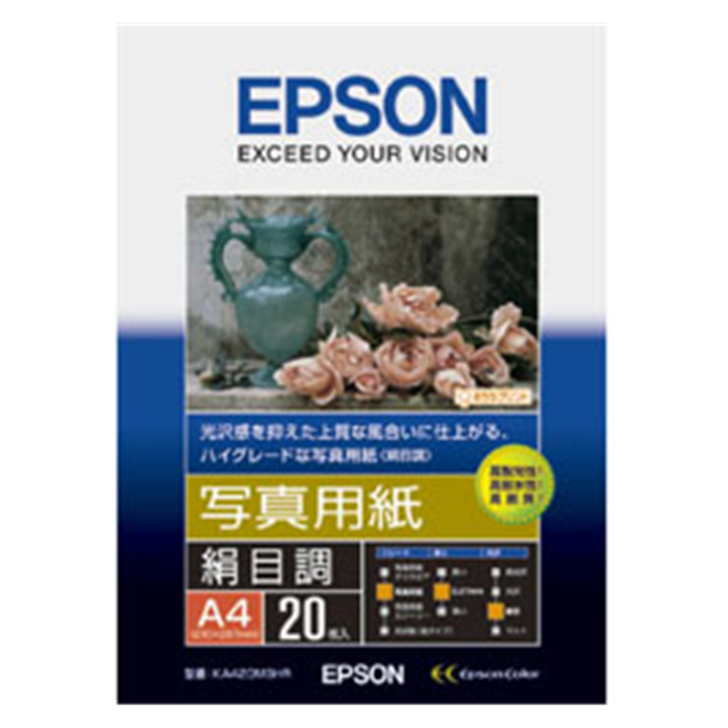 エプソン 写真用紙 絹目調 (A4・20枚) KA420MSHR KA420MSHR KA420MSHR 1個(ご注文単位1個)【直送品】