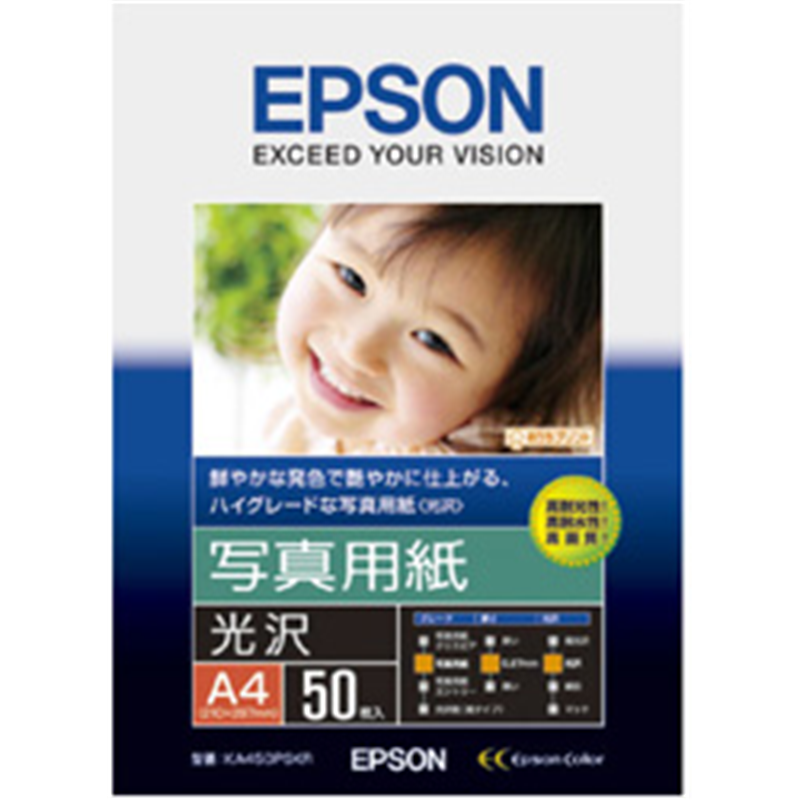 エプソン 写真用紙 光沢 (A4・50枚) KA450PSKR KA450PSKR KA450PSKR 1個(ご注文単位1個)【直送品】