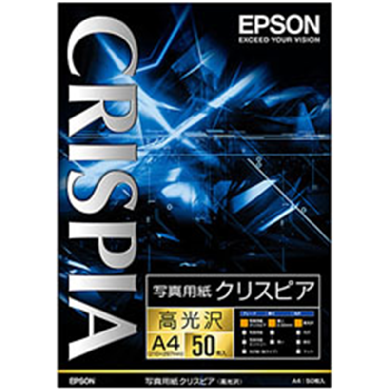 エプソン 写真用紙クリスピア 高光沢 (A4サイズ・50枚) KA450SCKR KA450SCKR KA450SCKR 1個(ご注文単位1個)【直送品】