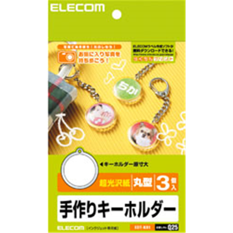 エレコム なまえキーホルダー 丸型・小 （ハガキサイズ・3セット）　EDT-KH1 EDT-KH1 EDTKH1 1個（ご注文単位1個）【直送品】