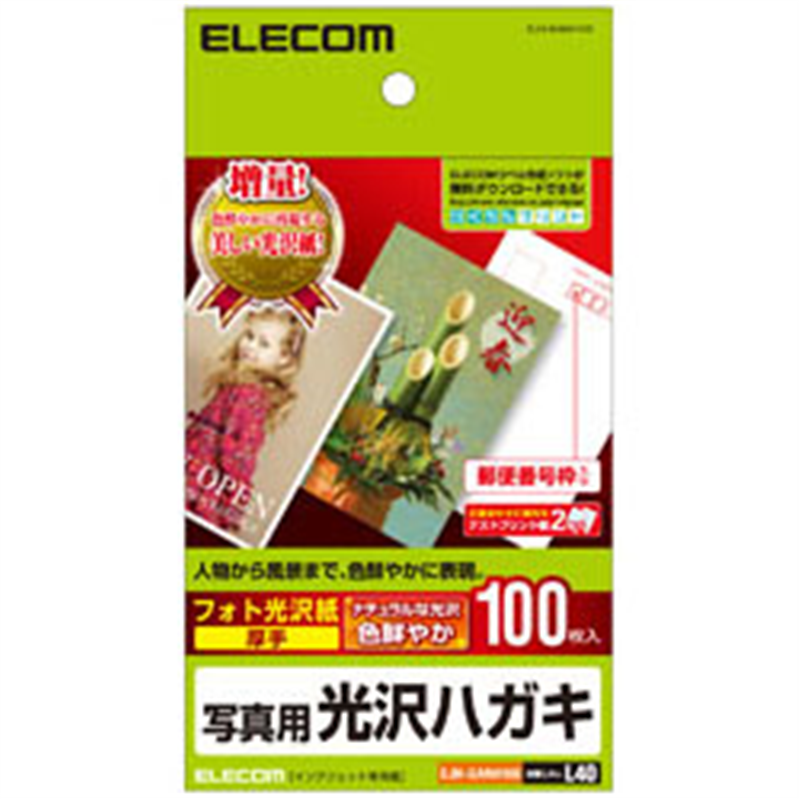 エレコム EJH-GANH100　光沢ハガキ用紙（写真用/100枚） EJH-GANH100 ホワイト EJHGANH100 1個（ご注文単位1個）【直送品】