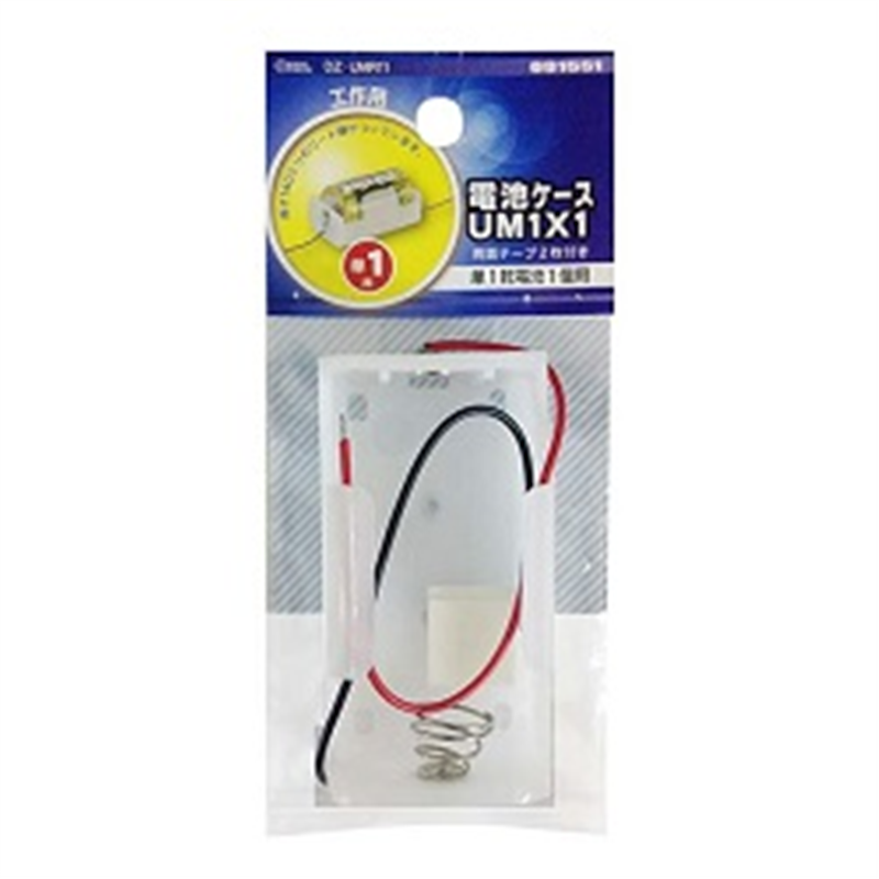 オーム電機 電池ケースUM1x1 DZ-UMR11 DZUMR11 1個(ご注文単位1個)【直送品】