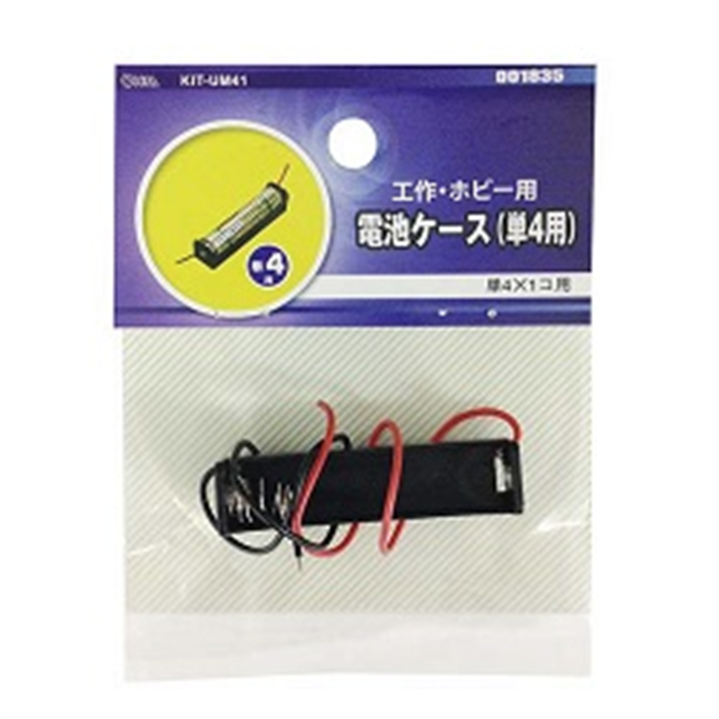 オーム電機 電池ケースUM4x1 KIT-UM41 KITUM41 1個(ご注文単位1個)【直送品】