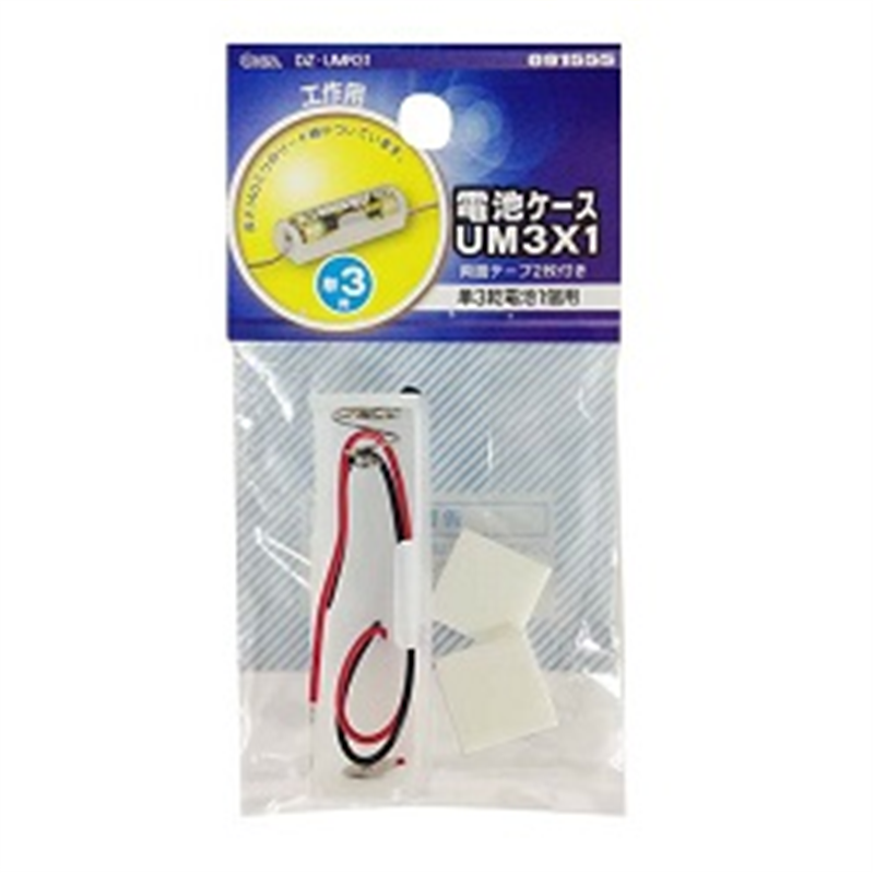 オーム電機 電池ケースUM3x1 DZ-UMR31 DZUMR31 1個(ご注文単位1個)【直送品】