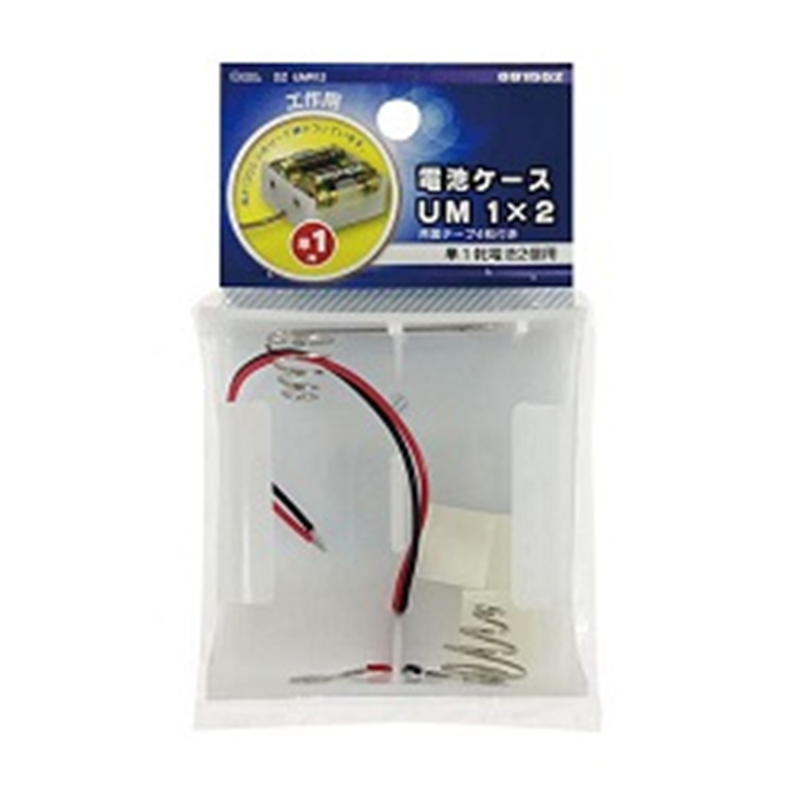 オーム電機 電池ケースUM1x2 DZ-UMR12 DZUMR12 1個(ご注文単位1個)【直送品】