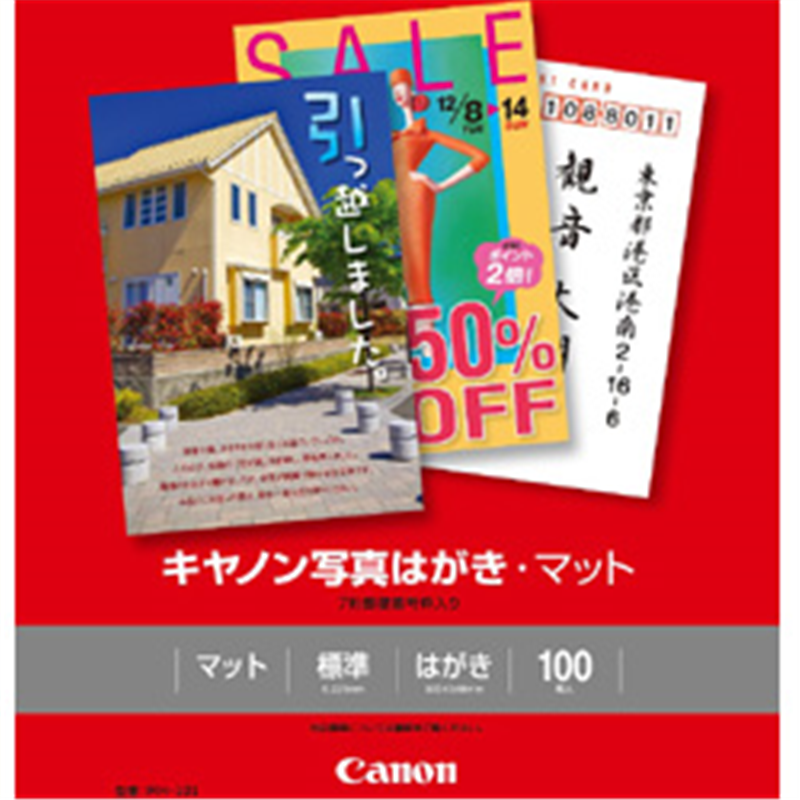 キヤノン プリンタ写真用紙(はがきサイズ・100枚入)マット 7桁郵便番号枠入り MH-101 MH-101 MH101 1個(ご注文単位1個)【直送品】