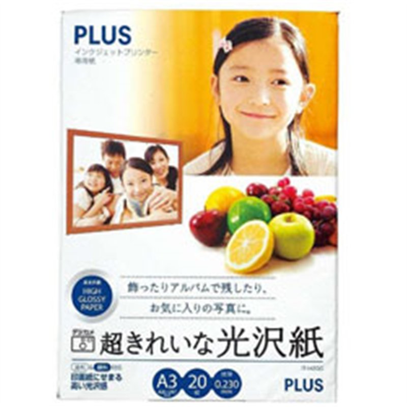 プラス 超きれいな光沢紙（A3・20枚）　IT-142GC IT-142GC IT142GC 1個（ご注文単位1個）【直送品】