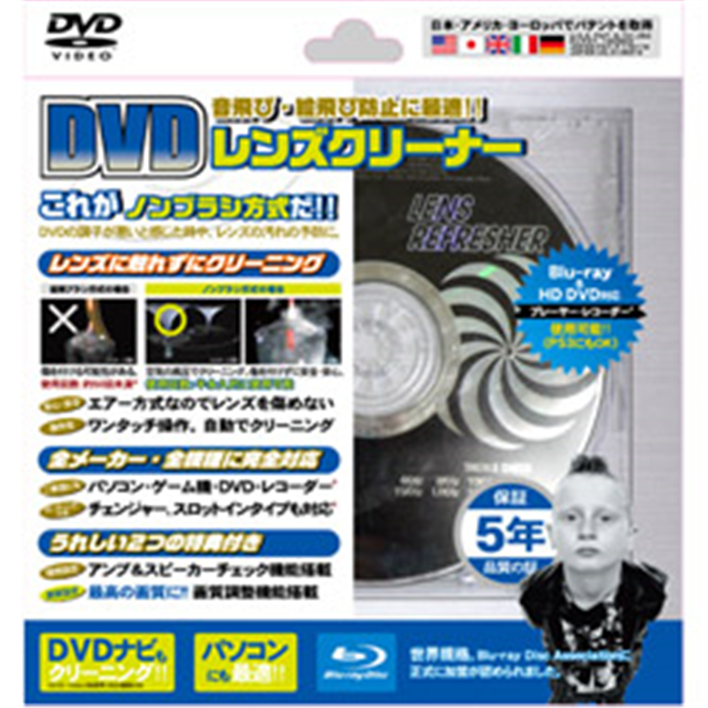 ラウダ DVDレンズクリーナー XL-790 XL790 1個(ご注文単位1個)【直送品】