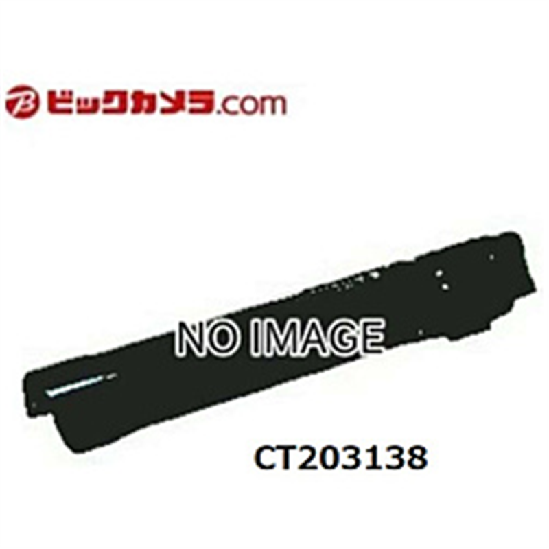 富士フイルムビジネスイノベーション 純正トナー ブラック CT203138 CT203138 1個(ご注文単位1個)【直送品】