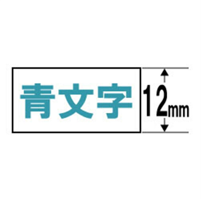 カシオ スタンダードテープ NAME LAND（ネームランド） 白 XR-12WEB ［青文字 /12mm幅］ XR12WEB 1個（ご注文単位1個）【直送品】